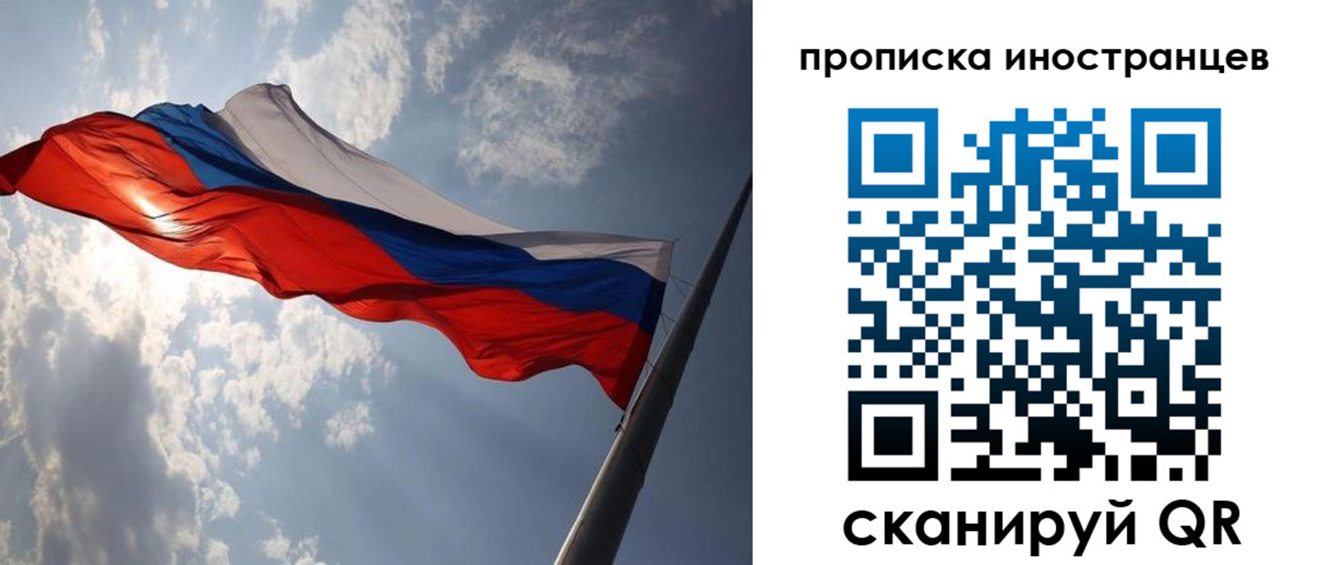 прописка штамп в Пласте