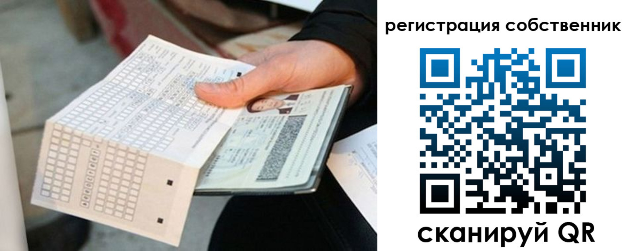 временная регистрация госуслуги в Пласте