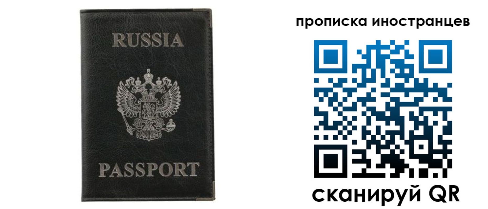 прописка в квартире в Пласте