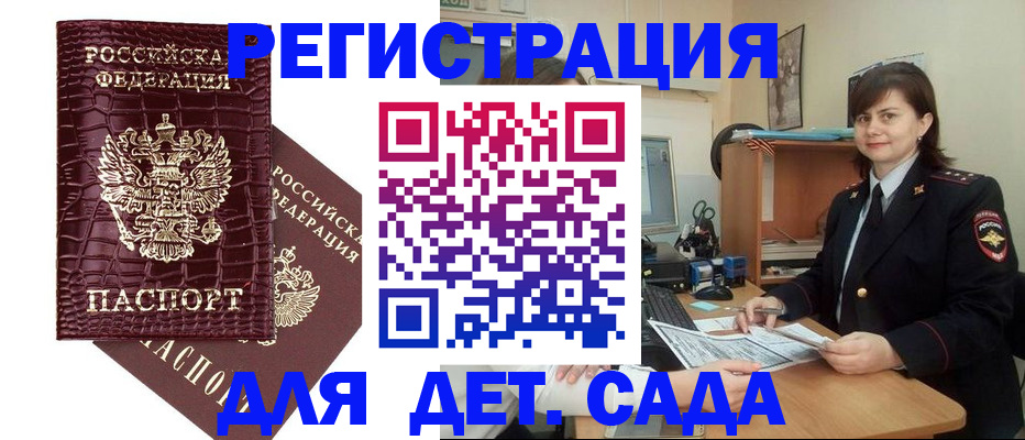 регистрация в Пласте